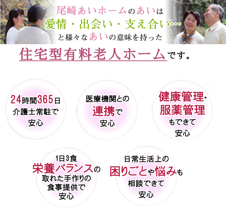 あい 尾崎